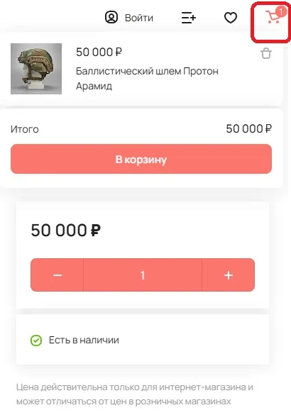 Корзина.jpg