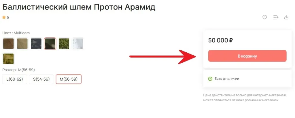 В_корзину.jpg