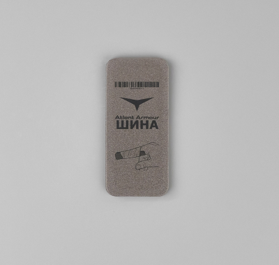 Шина 5х11см